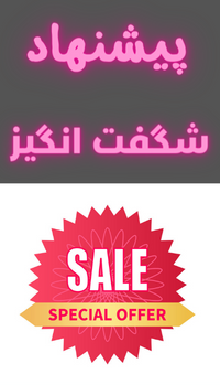 بنر پیشنهاد شگفت‌انگیز