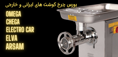 محصول ویژه ۱